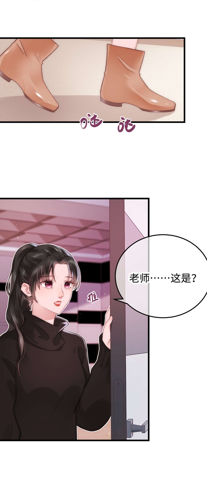 《职业粉丝》021 第一次合作 第33页