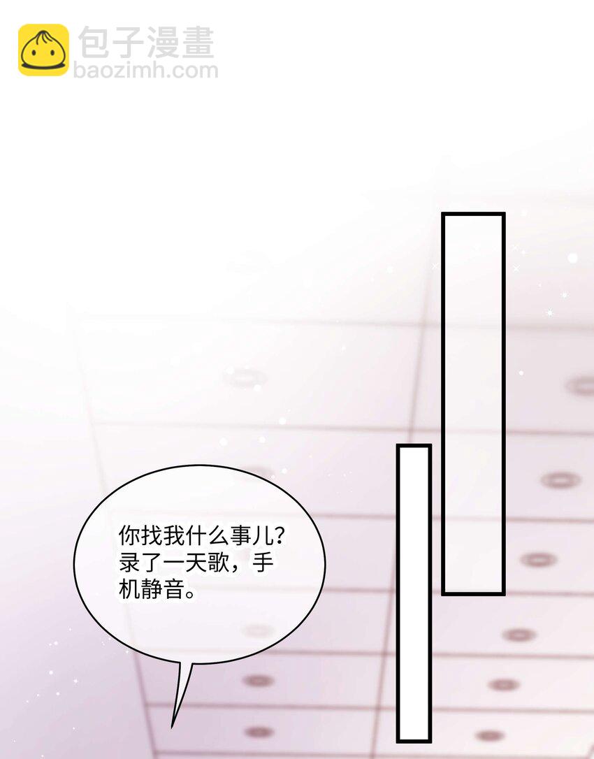 《职业粉丝》021 第一次合作 第37页