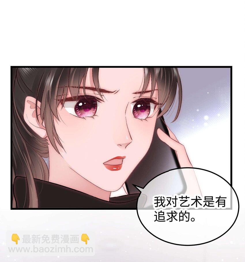 《职业粉丝》021 第一次合作 第45页