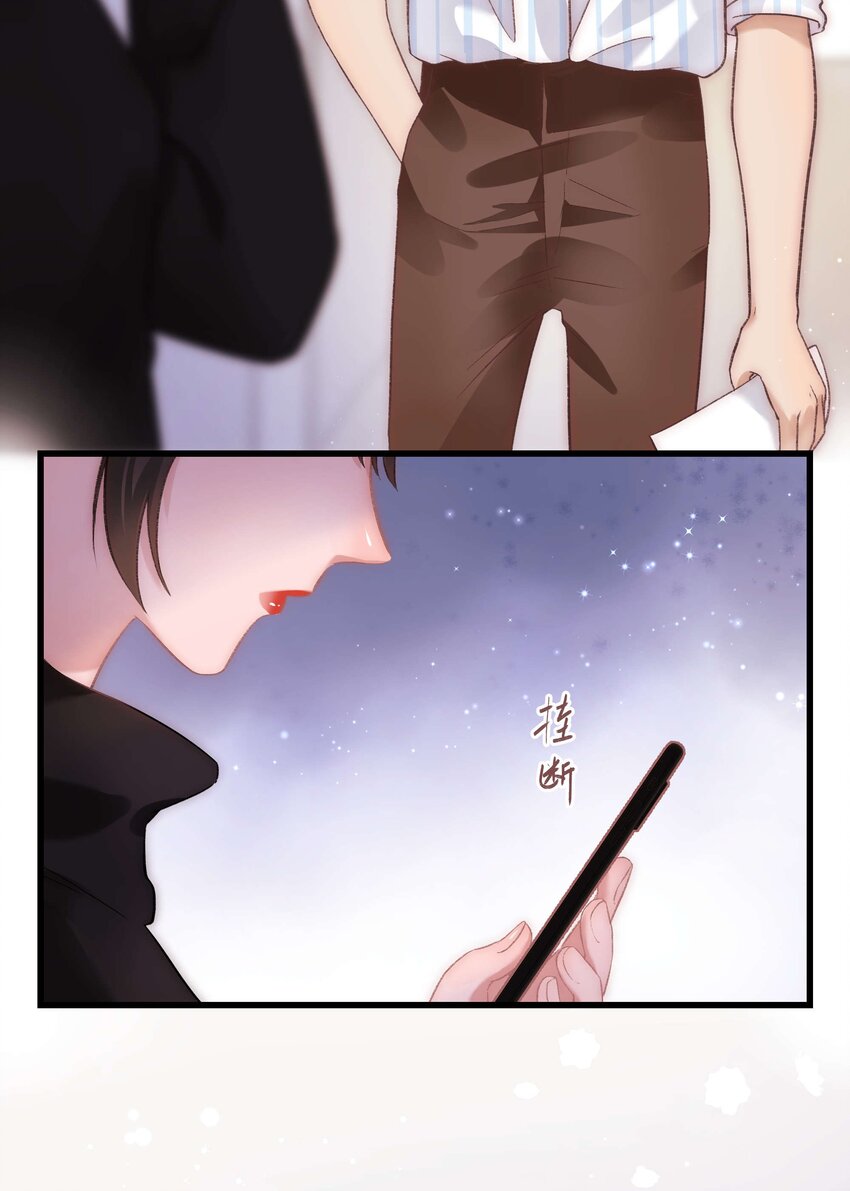 《职业粉丝》021 第一次合作 第47页