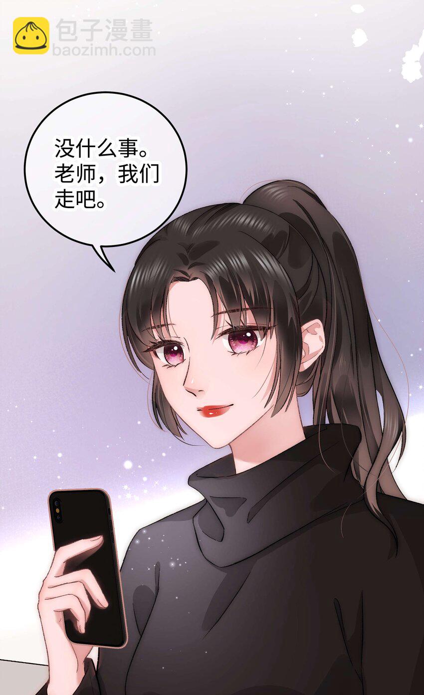 《职业粉丝》021 第一次合作 第48页