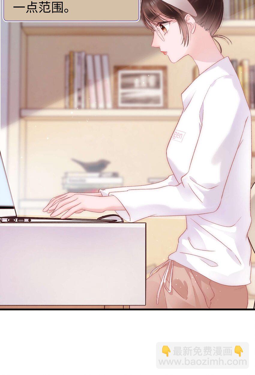 《职业粉丝》021 第一次合作 第4页