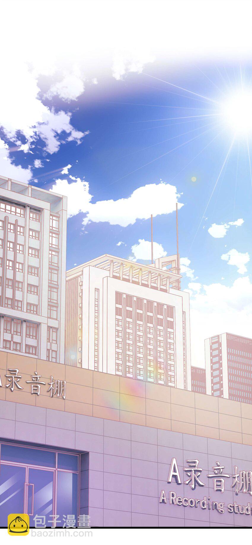 《职业粉丝》021 第一次合作 第7页