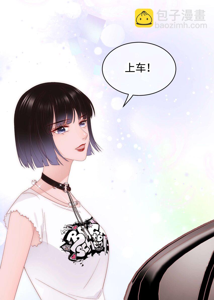 《职业粉丝》022 再遇虞青晨 第44页