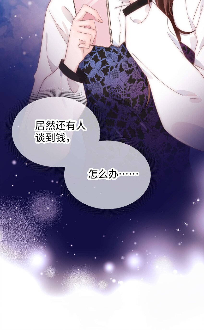 《职业粉丝》020 深藏功与名 第10页