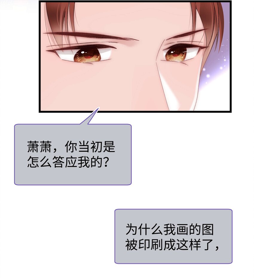 《职业粉丝》020 深藏功与名 第12页