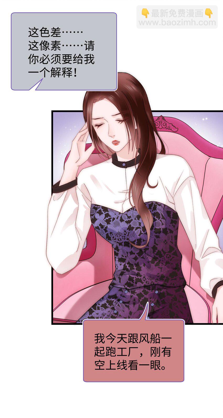 《职业粉丝》020 深藏功与名 第13页