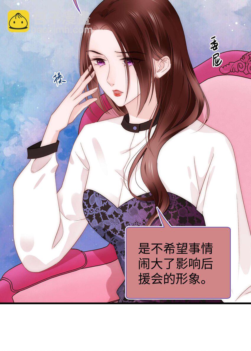 《职业粉丝》020 深藏功与名 第17页