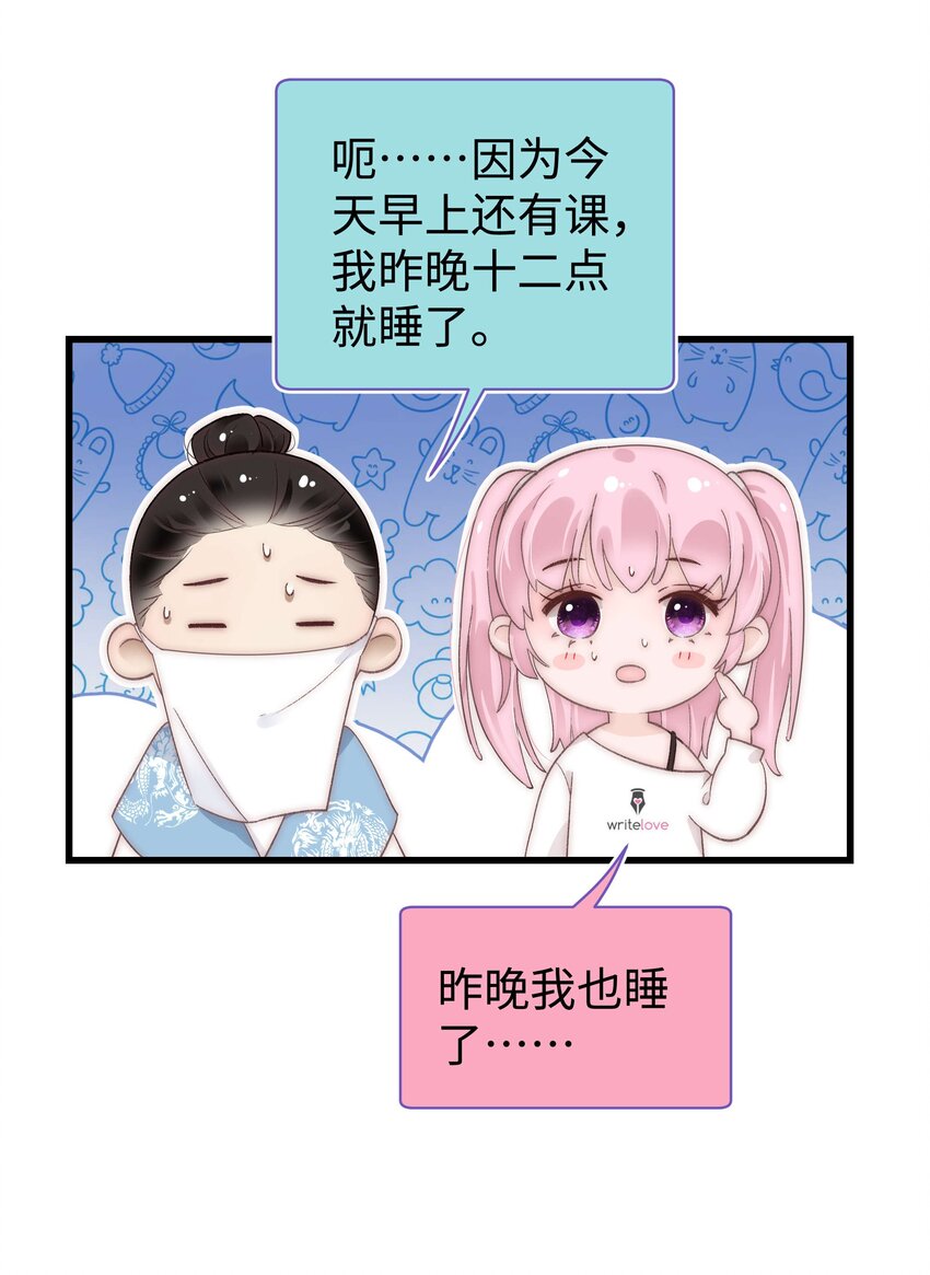《职业粉丝》020 深藏功与名 第19页
