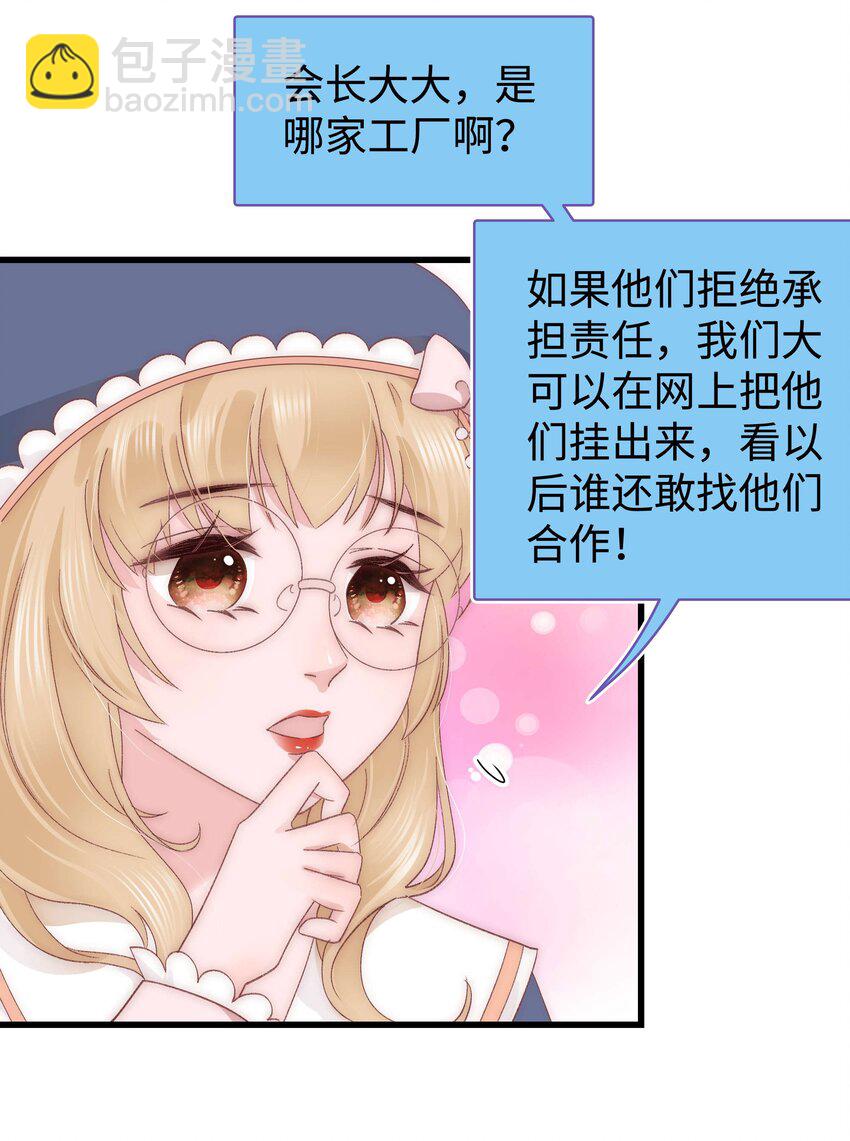 《职业粉丝》020 深藏功与名 第22页