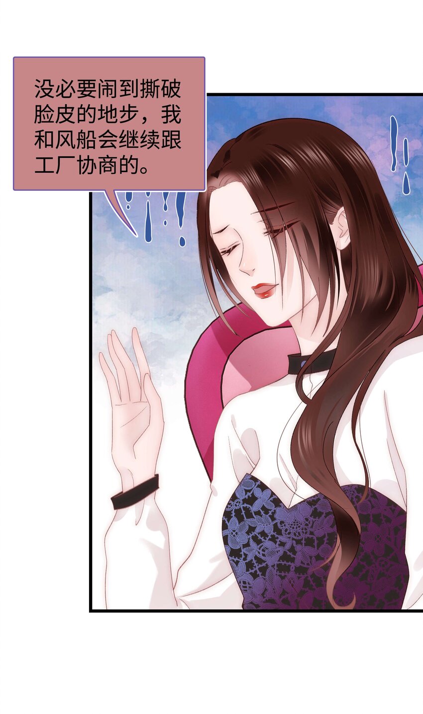 《职业粉丝》020 深藏功与名 第23页