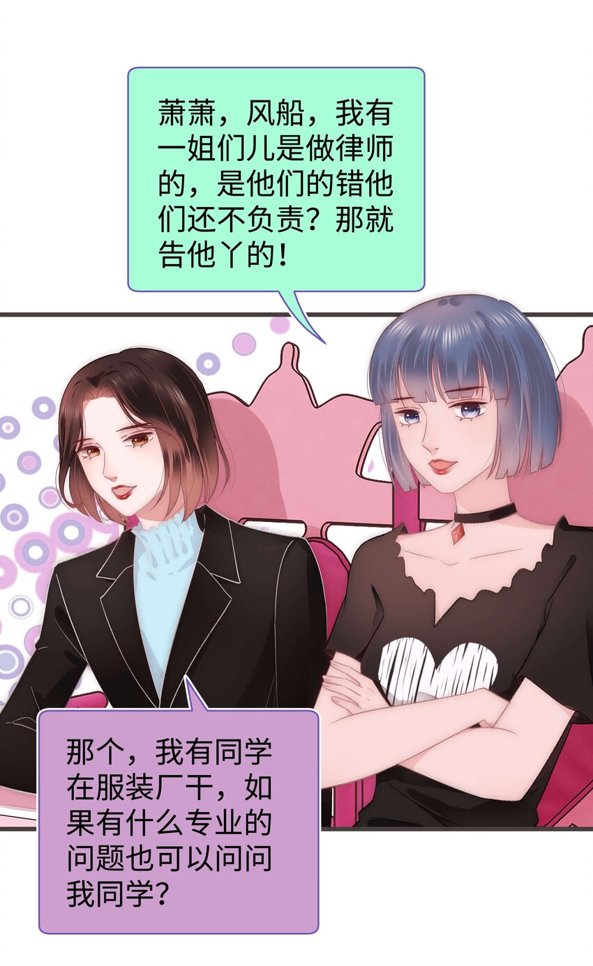 《职业粉丝》020 深藏功与名 第24页