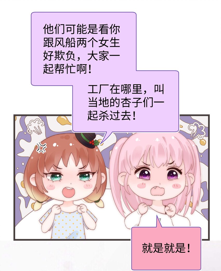 《职业粉丝》020 深藏功与名 第25页
