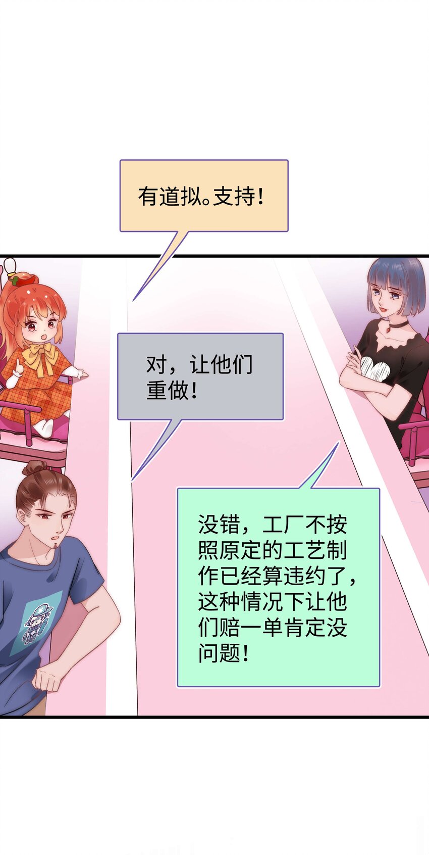《职业粉丝》020 深藏功与名 第28页
