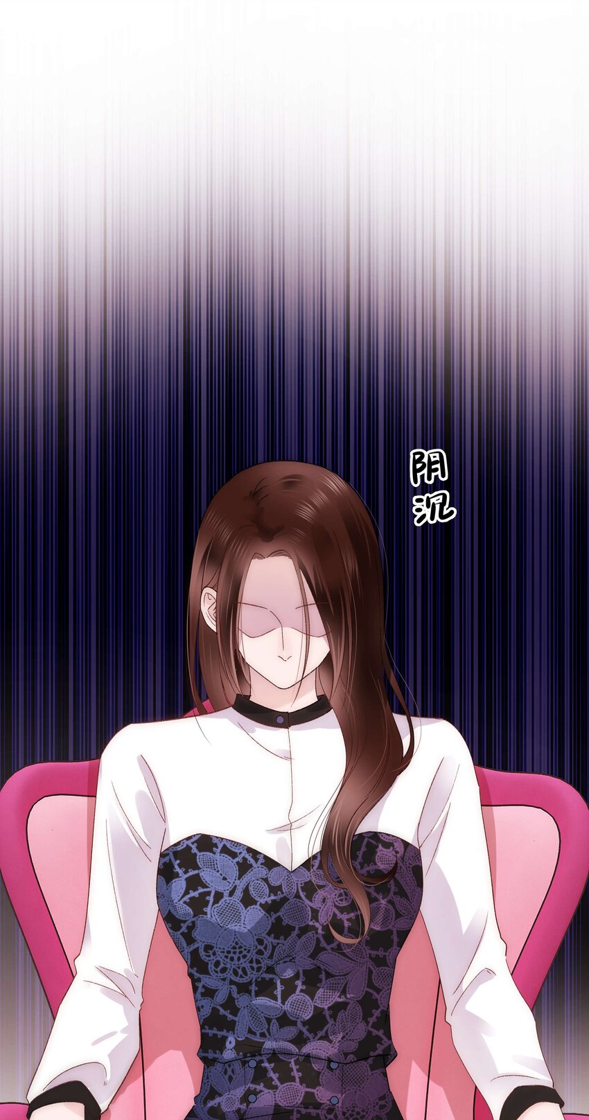 《职业粉丝》020 深藏功与名 第29页