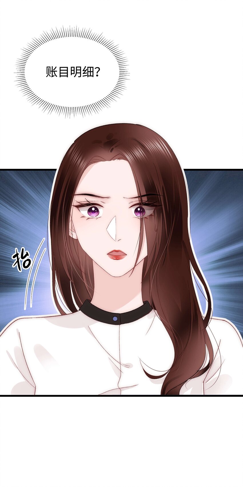 《职业粉丝》020 深藏功与名 第31页