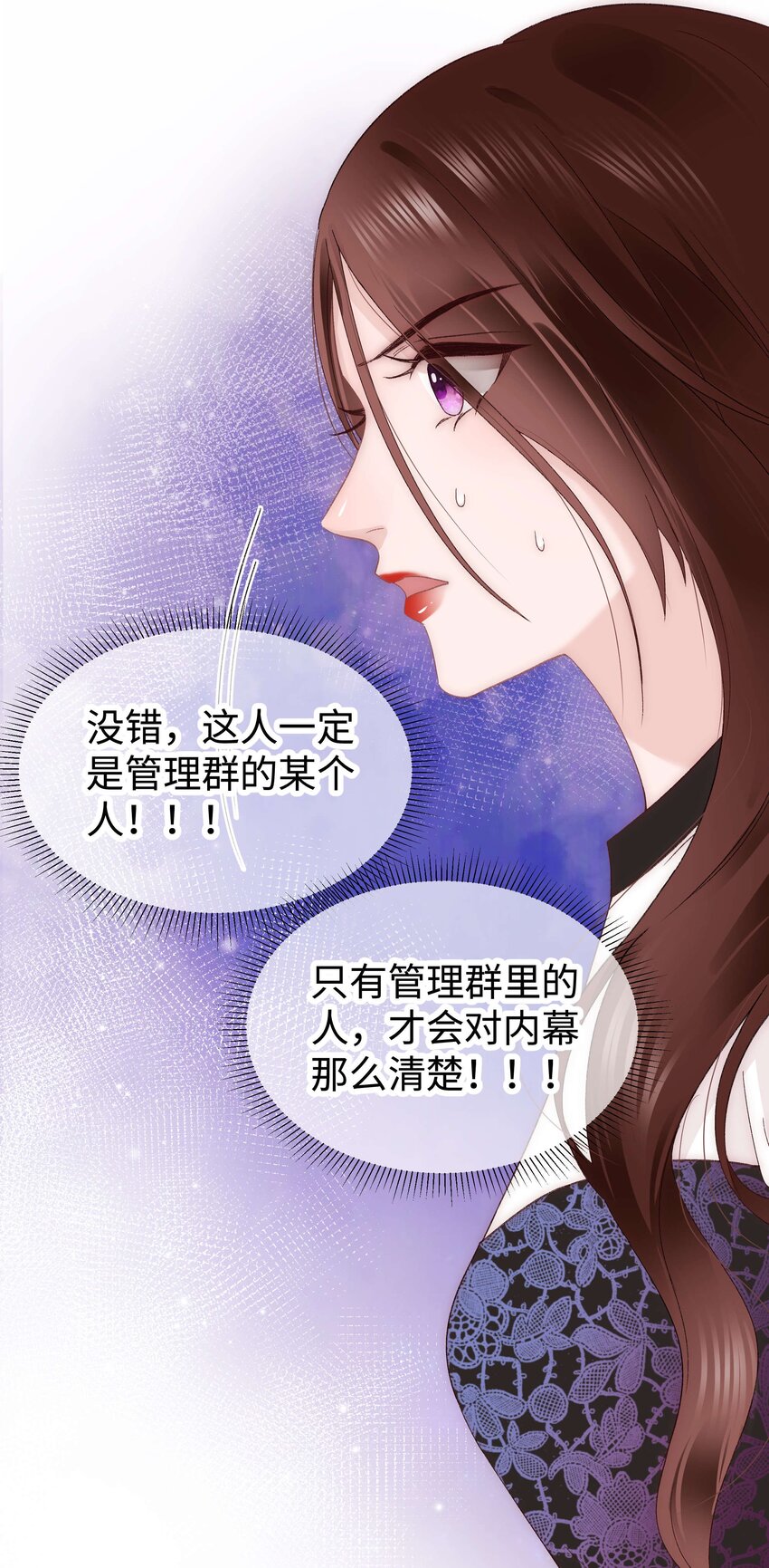 《职业粉丝》020 深藏功与名 第36页