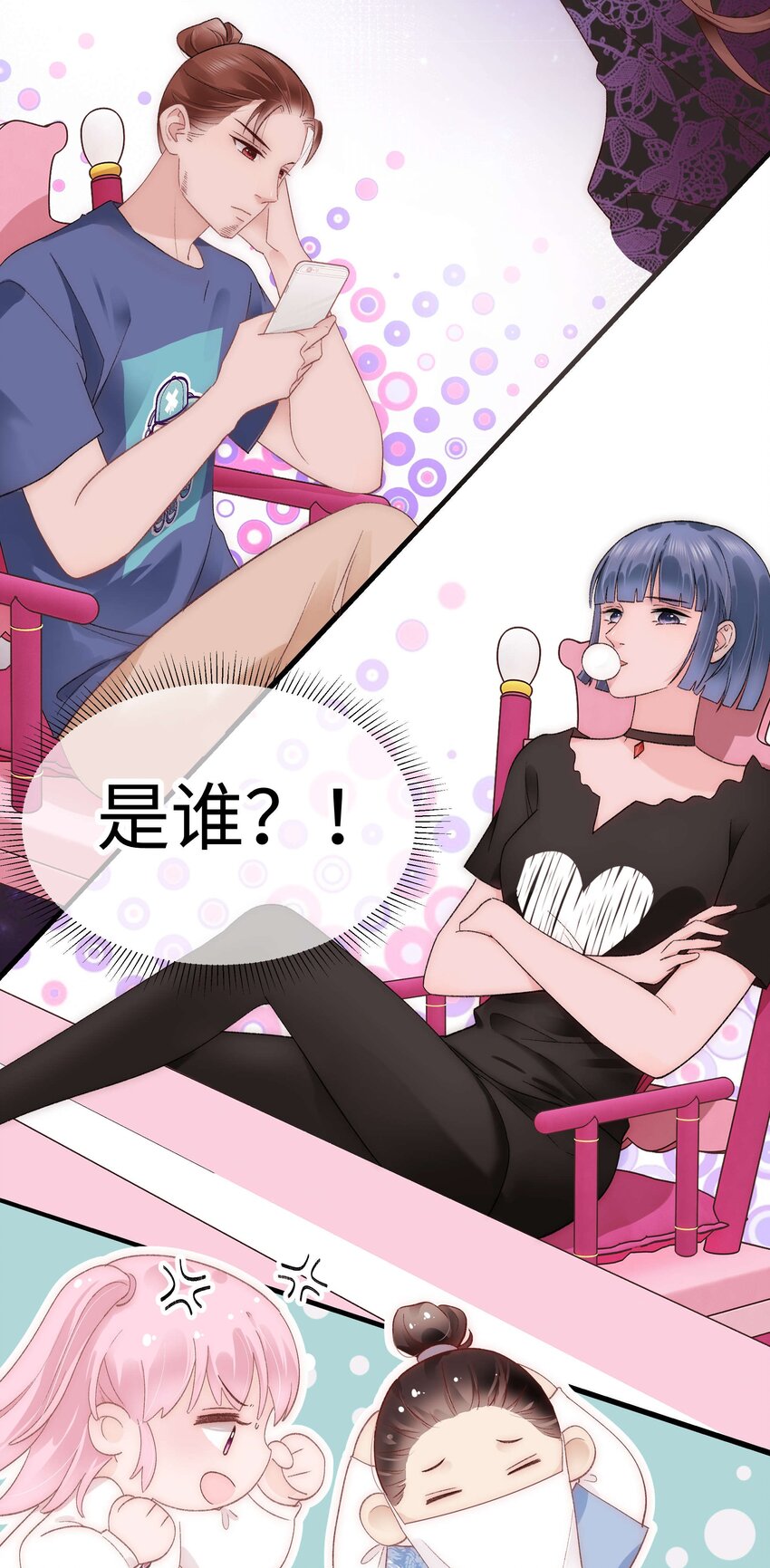 《职业粉丝》020 深藏功与名 第37页