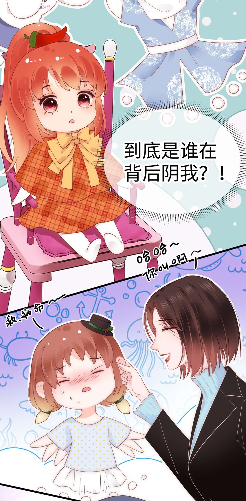 《职业粉丝》020 深藏功与名 第38页