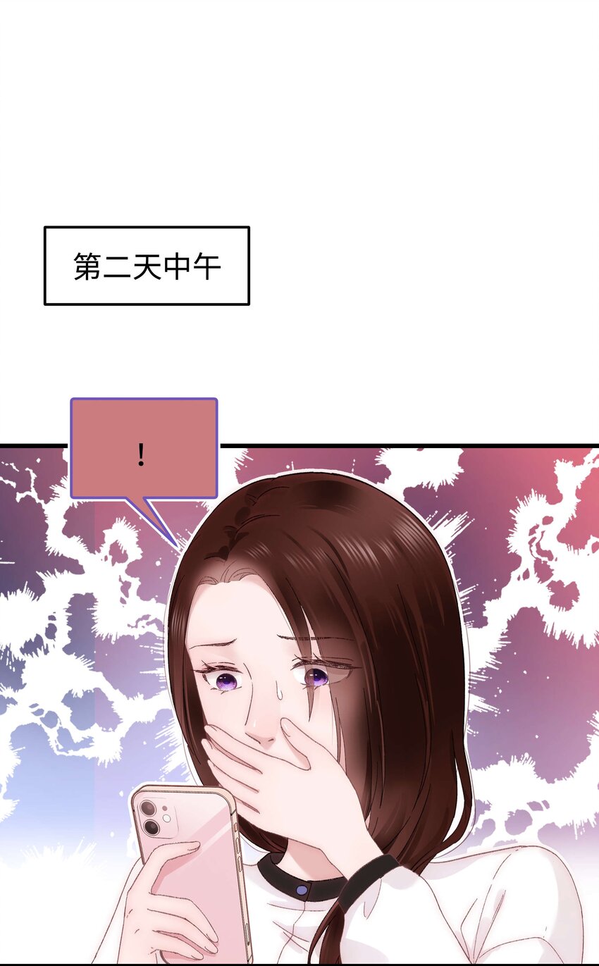 《职业粉丝》020 深藏功与名 第3页