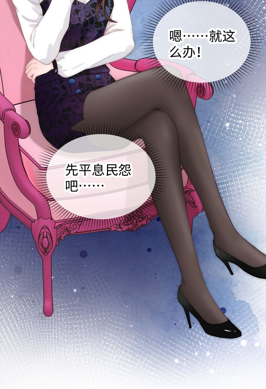 《职业粉丝》020 深藏功与名 第41页