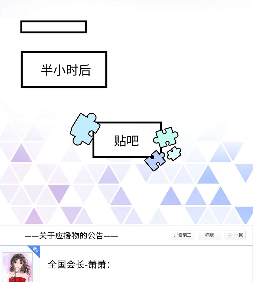《职业粉丝》020 深藏功与名 第42页