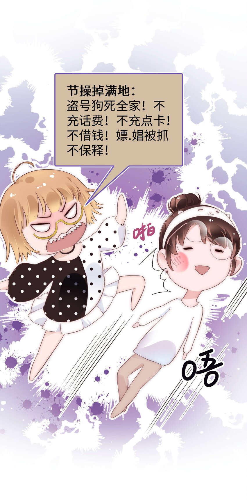 《职业粉丝》020 深藏功与名 第47页