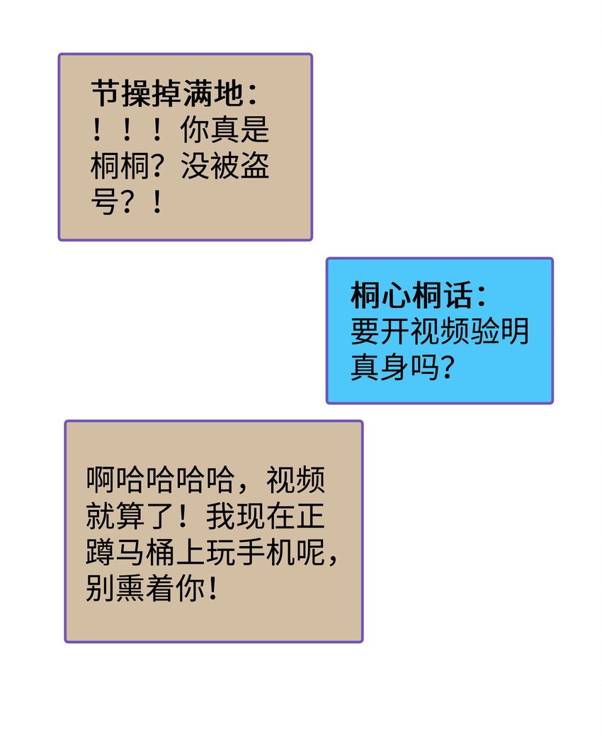 《职业粉丝》020 深藏功与名 第49页