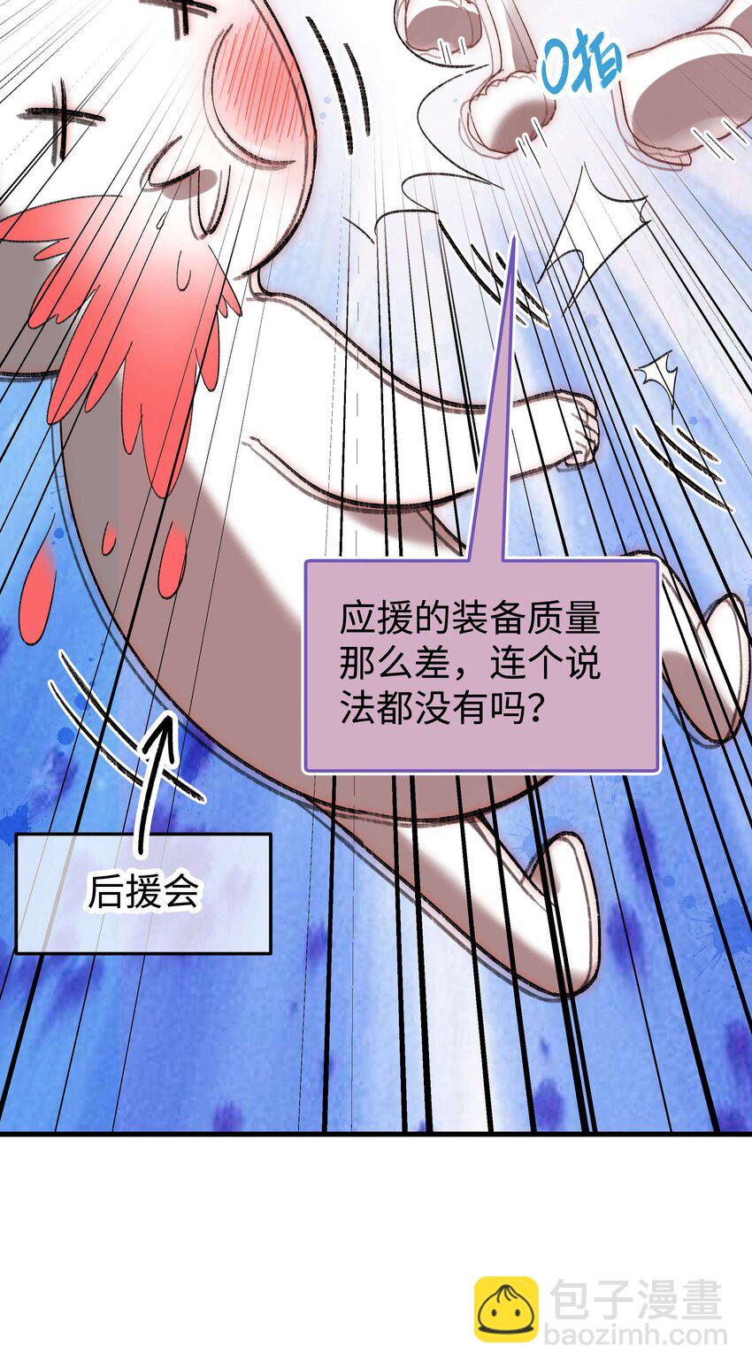 《职业粉丝》020 深藏功与名 第5页