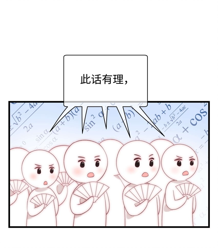 《职业粉丝》020 深藏功与名 第7页