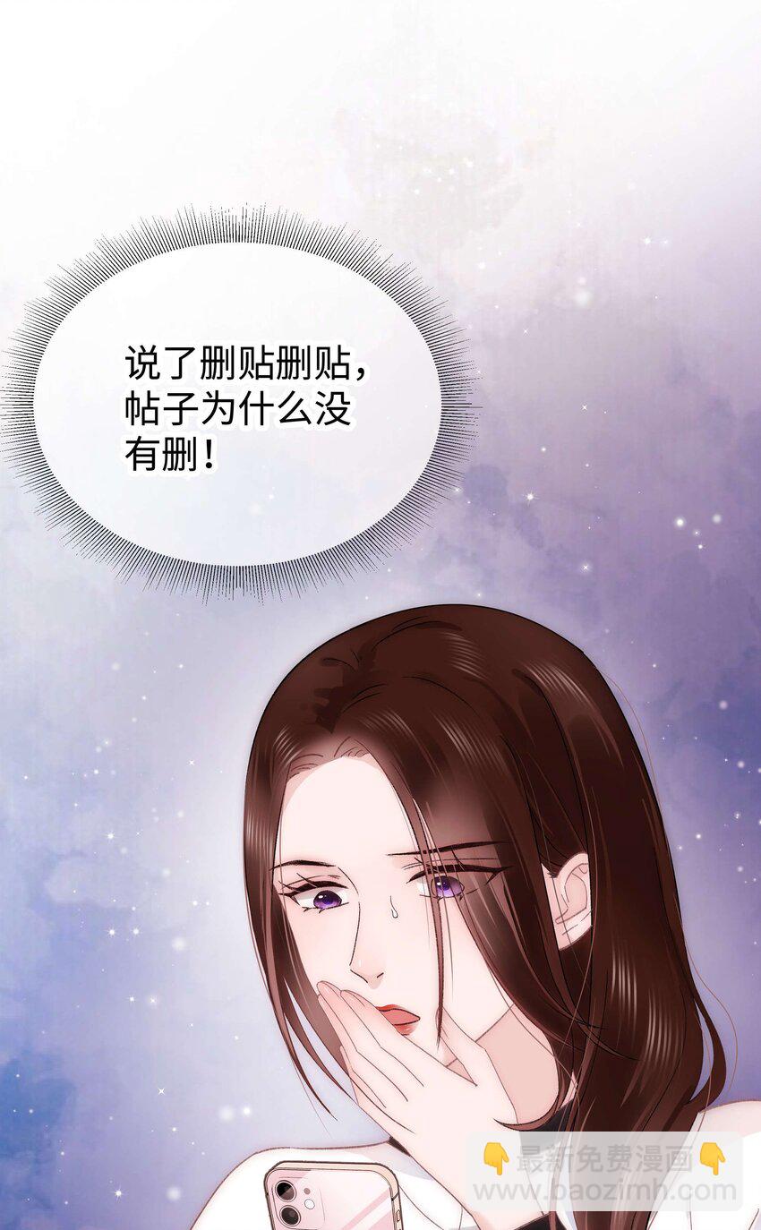 《职业粉丝》020 深藏功与名 第9页