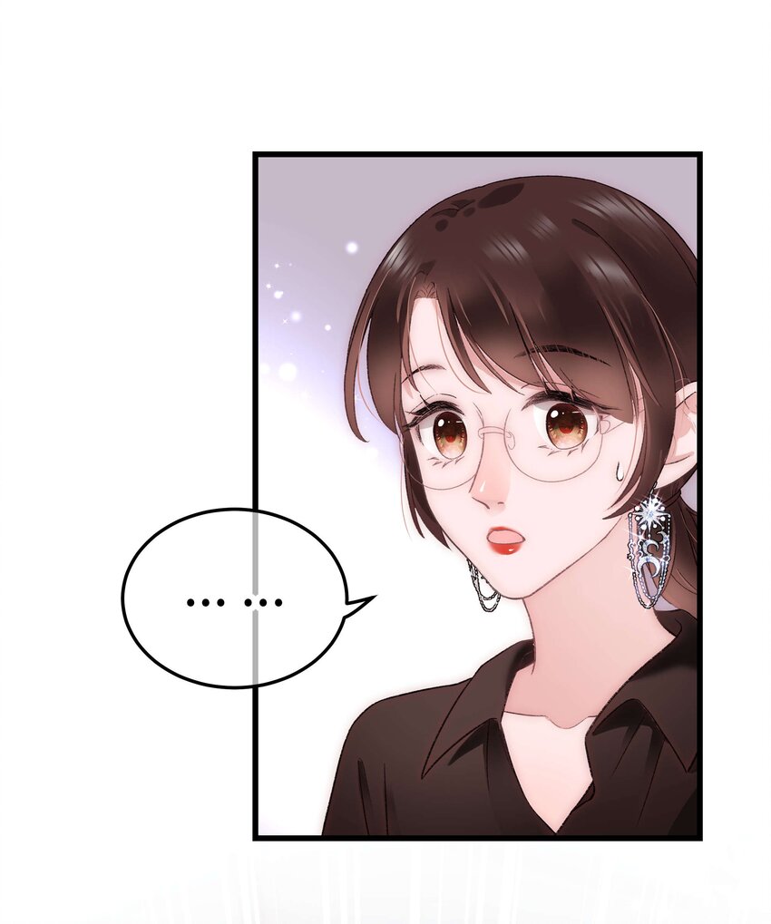 《职业粉丝》024 会长们的面基 第19页