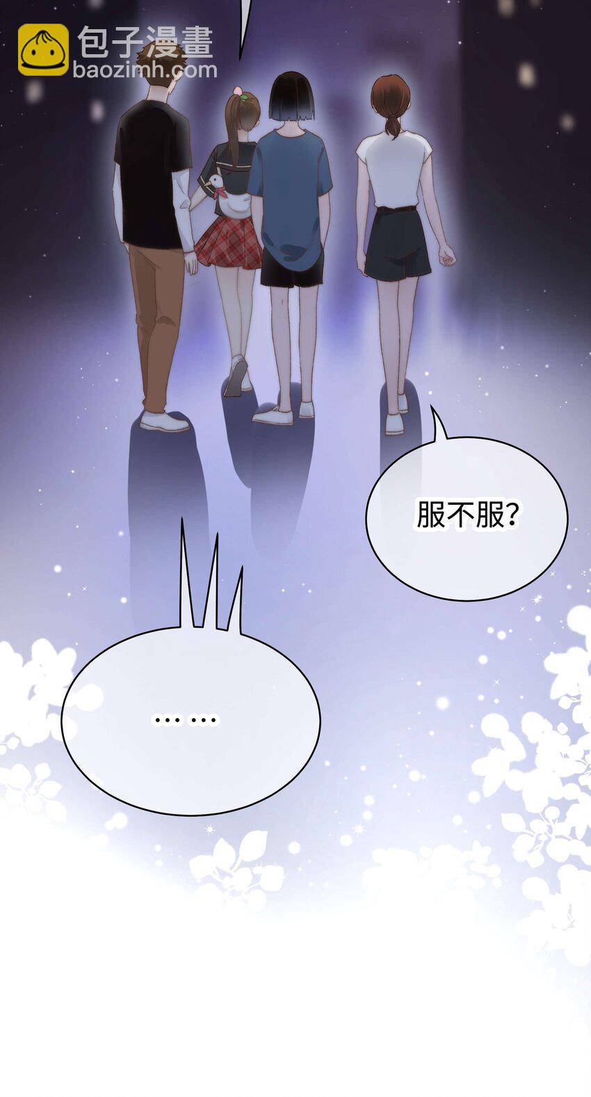 《职业粉丝》026 校园歌手大赛 第12页