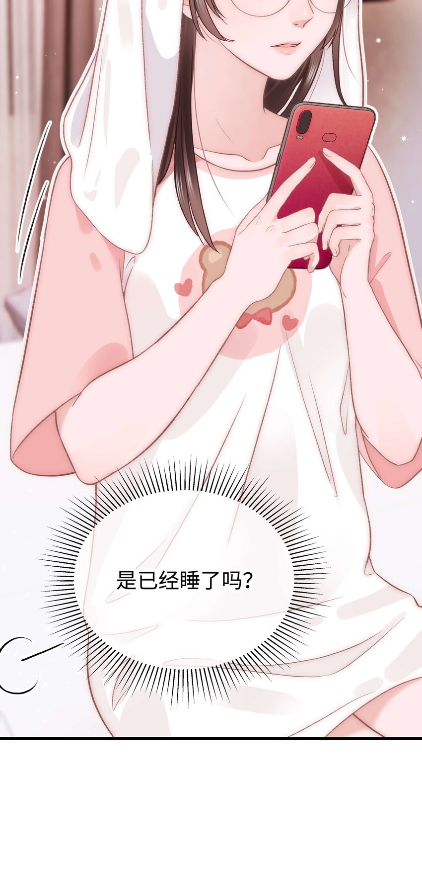 《职业粉丝》026 校园歌手大赛 第15页
