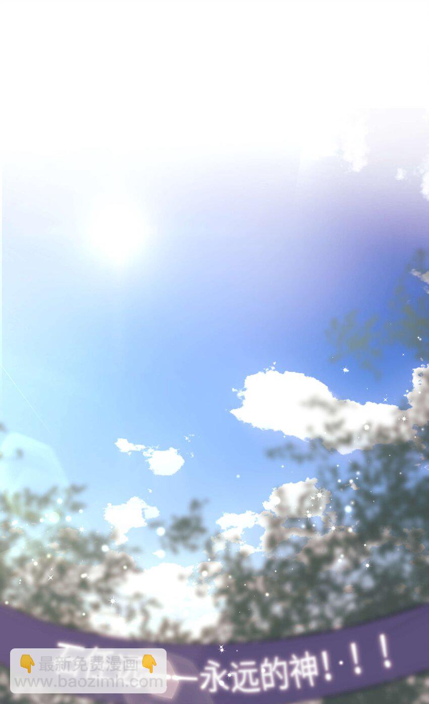 《职业粉丝》026 校园歌手大赛 第16页