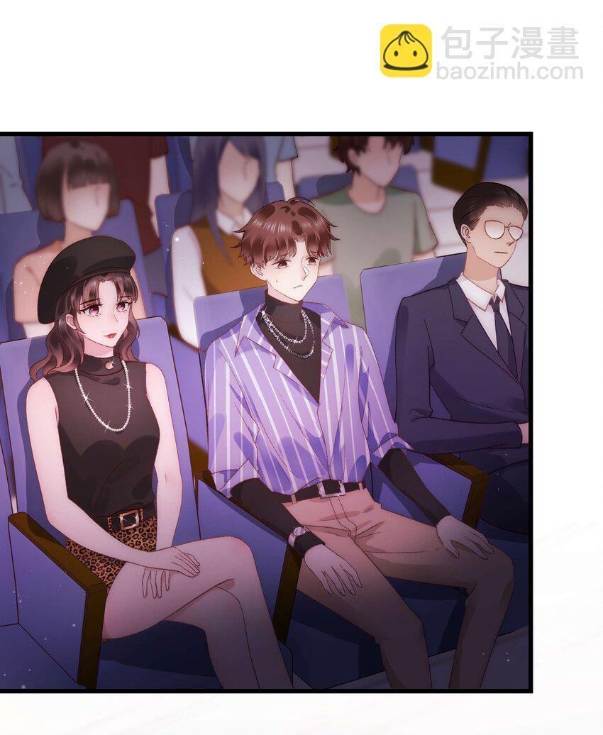 《职业粉丝》026 校园歌手大赛 第25页
