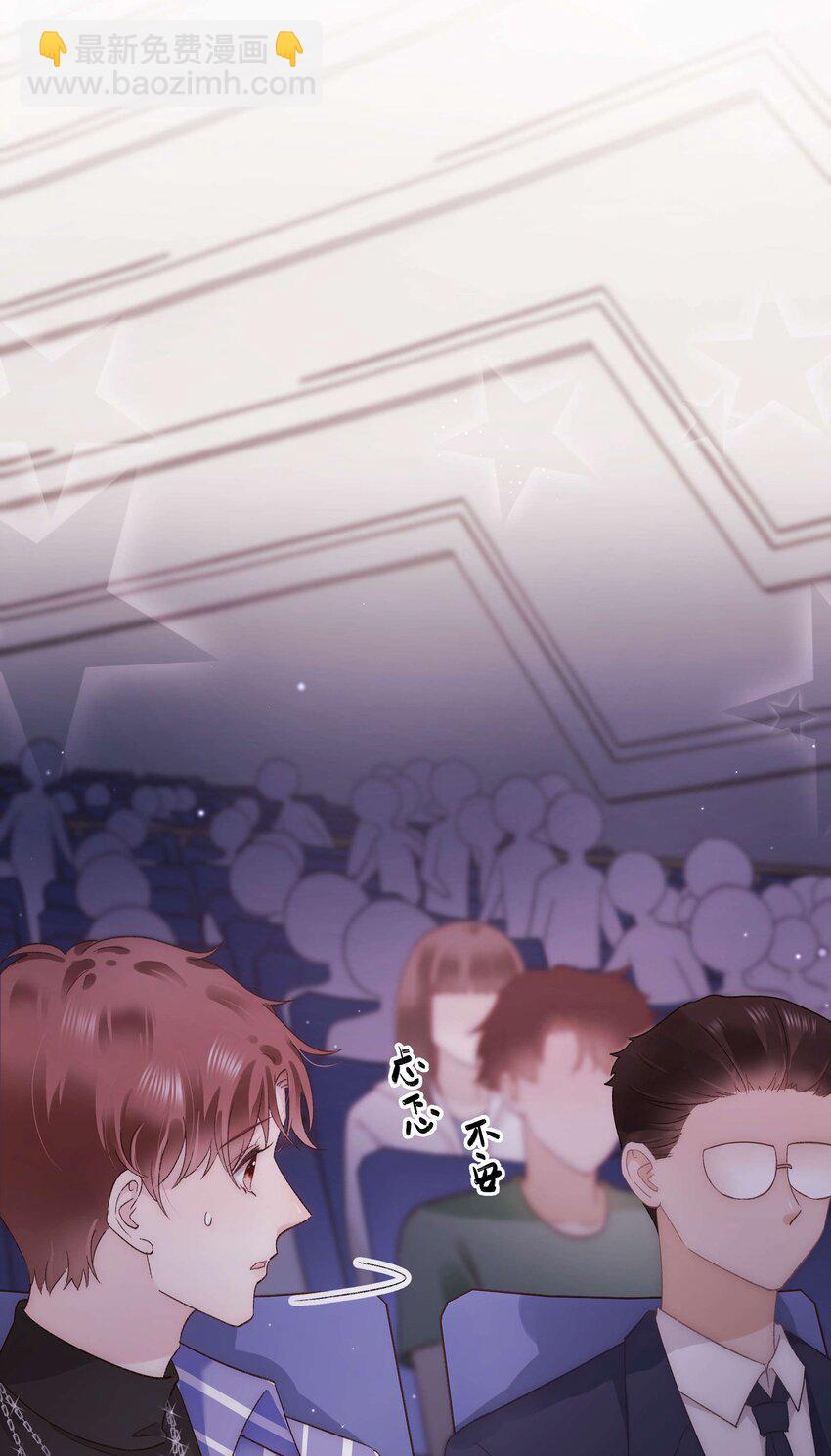 《职业粉丝》026 校园歌手大赛 第26页