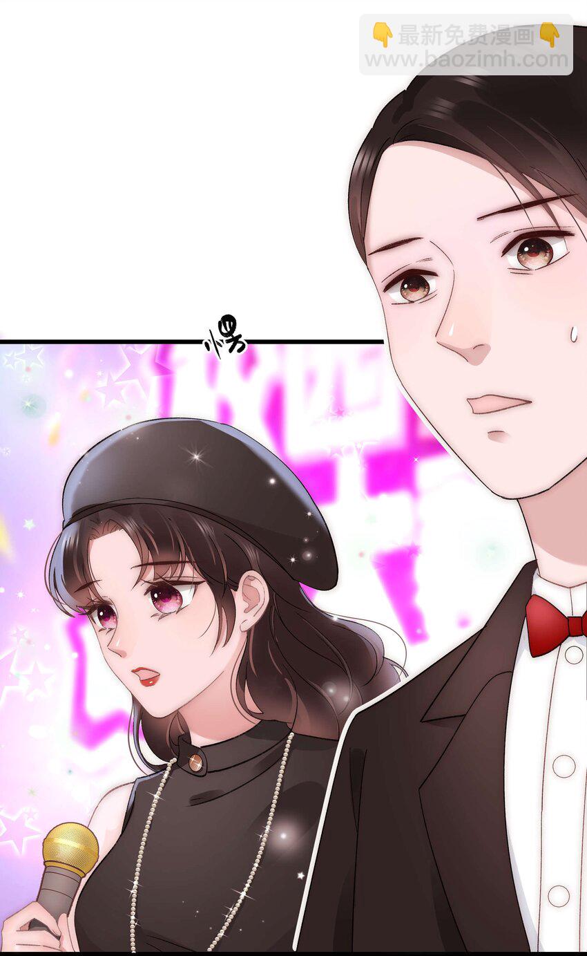 《职业粉丝》026 校园歌手大赛 第35页