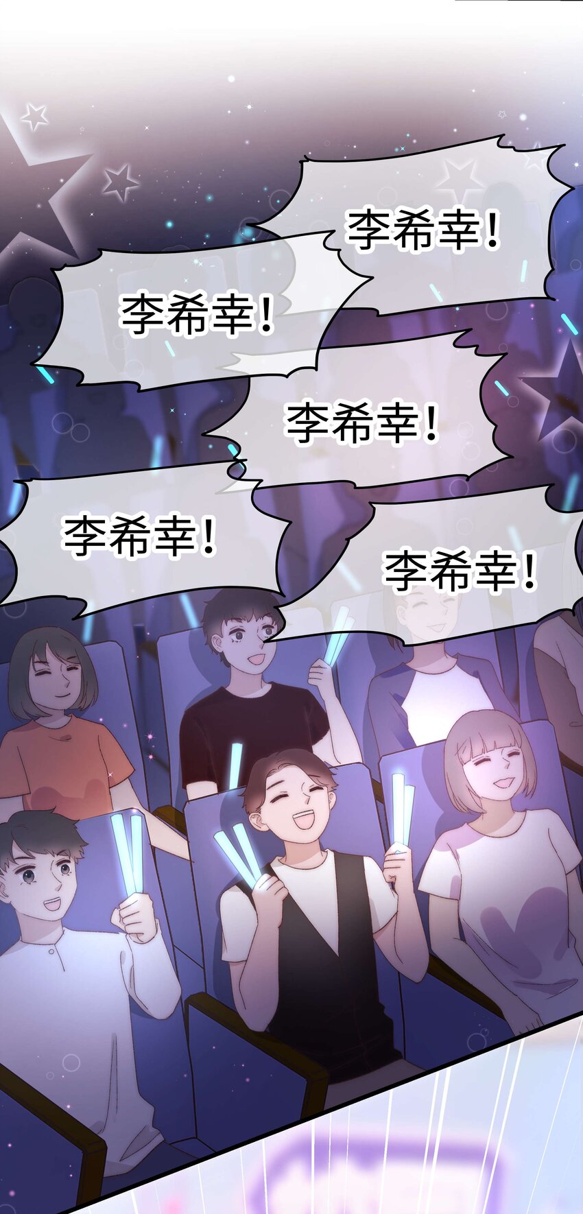 《职业粉丝》026 校园歌手大赛 第41页
