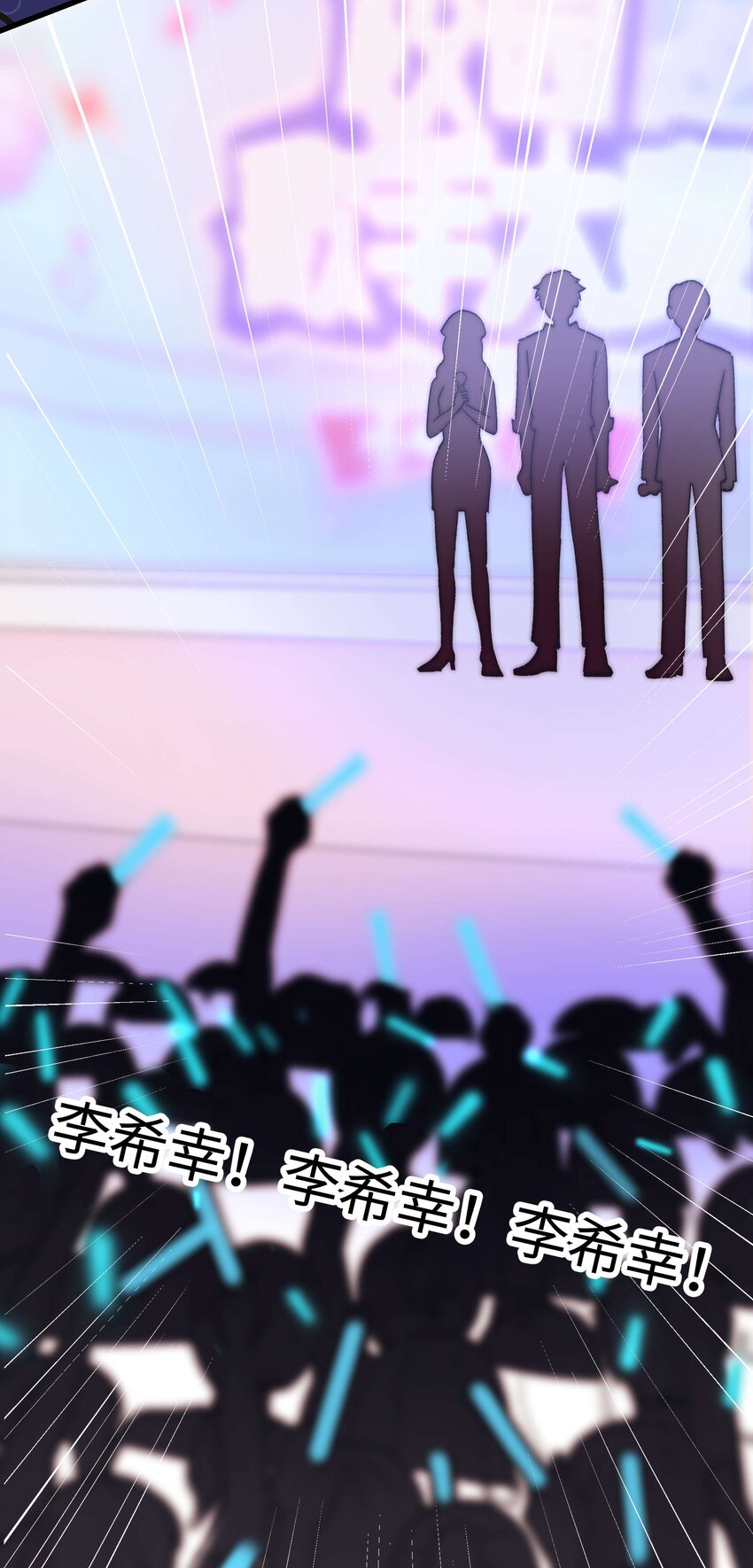 《职业粉丝》026 校园歌手大赛 第42页