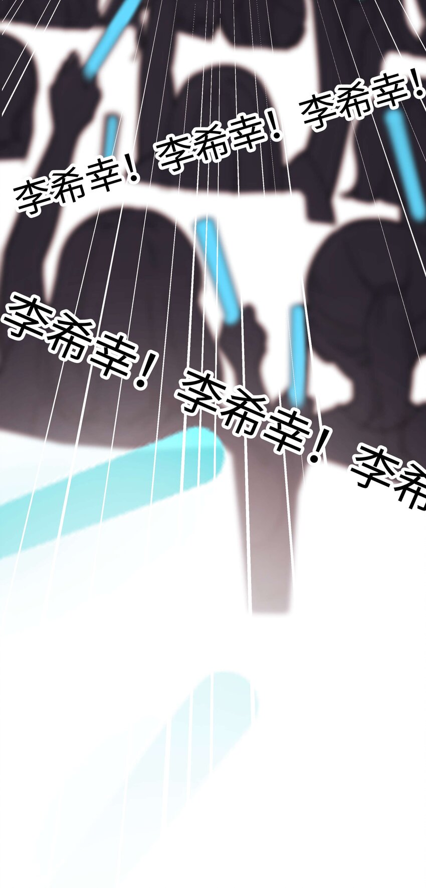 《职业粉丝》026 校园歌手大赛 第43页