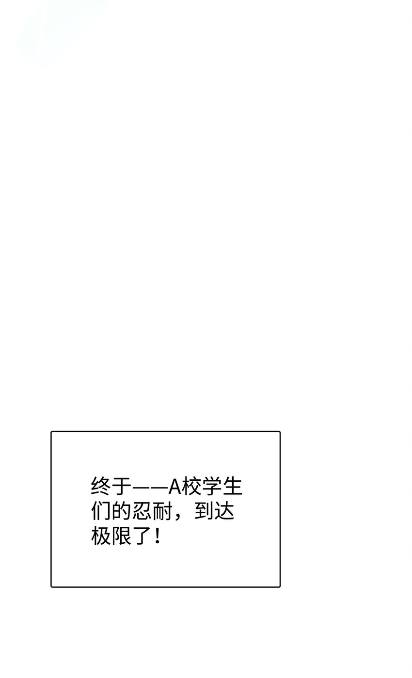 《职业粉丝》026 校园歌手大赛 第44页