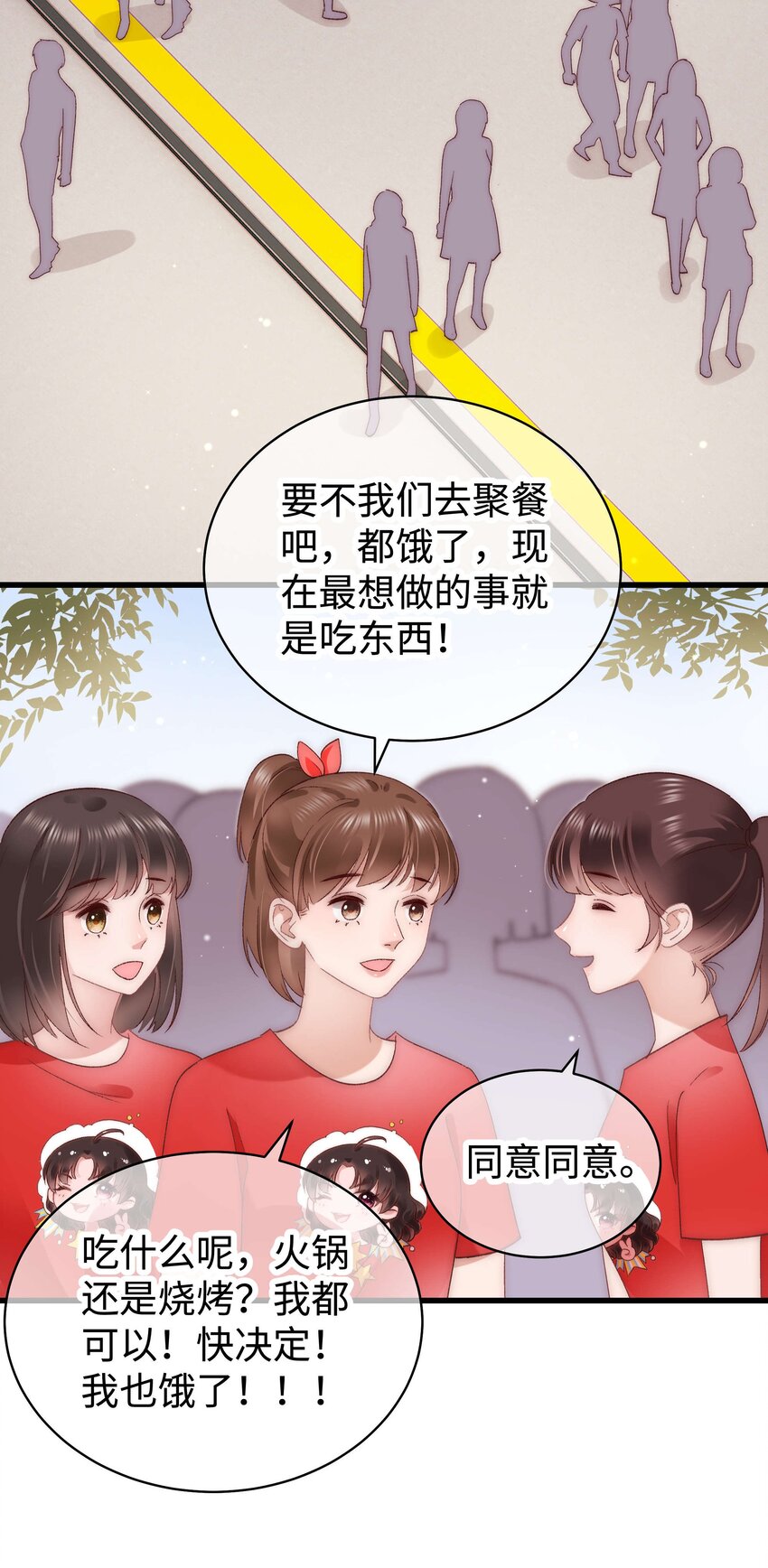 《职业粉丝》027 过奖过奖，全靠同行衬托 第14页