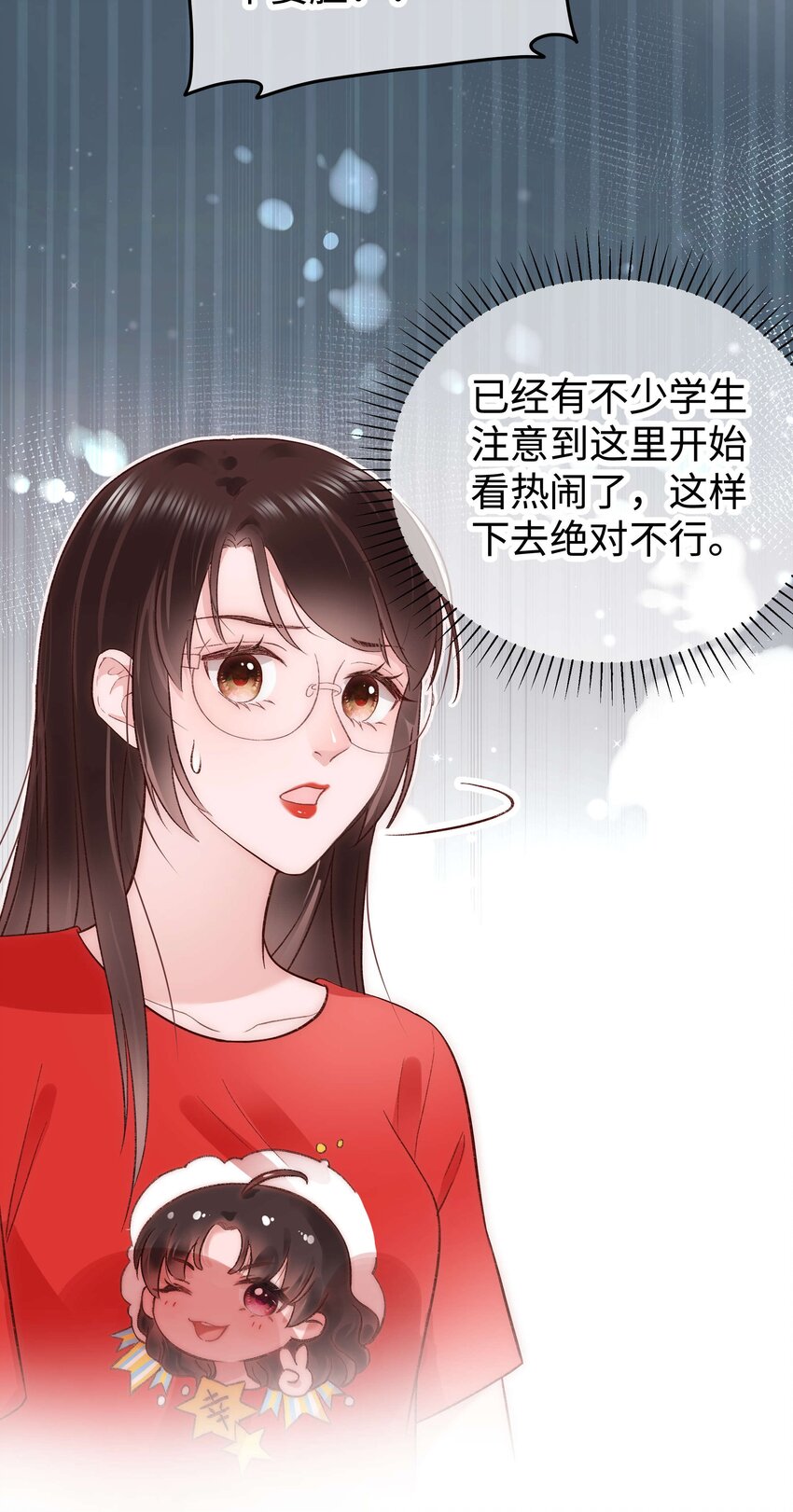 《职业粉丝》027 过奖过奖，全靠同行衬托 第22页
