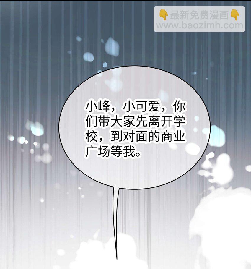 《职业粉丝》027 过奖过奖，全靠同行衬托 第26页