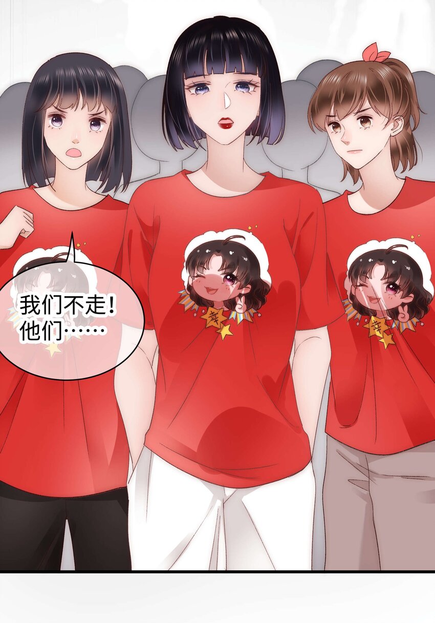 《职业粉丝》027 过奖过奖，全靠同行衬托 第27页