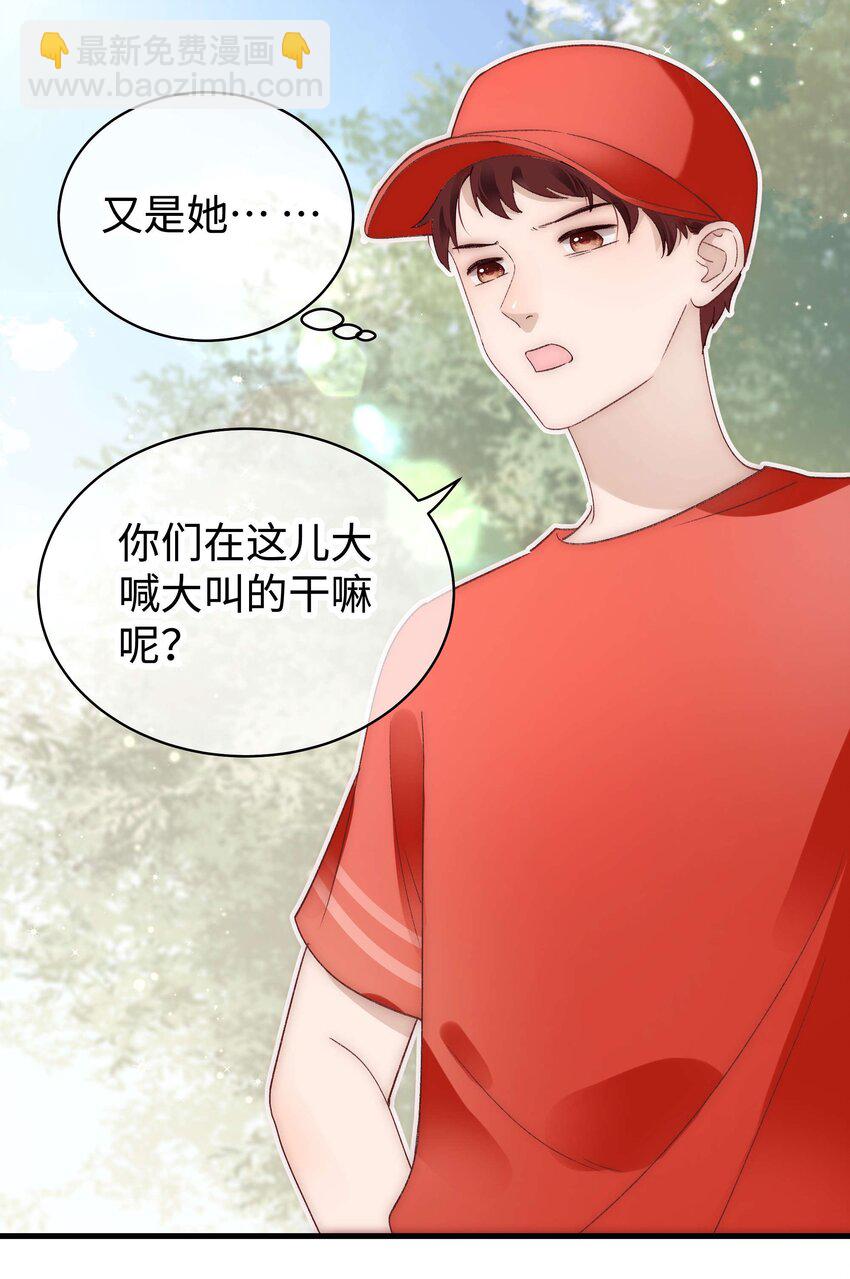 《职业粉丝》027 过奖过奖，全靠同行衬托 第35页