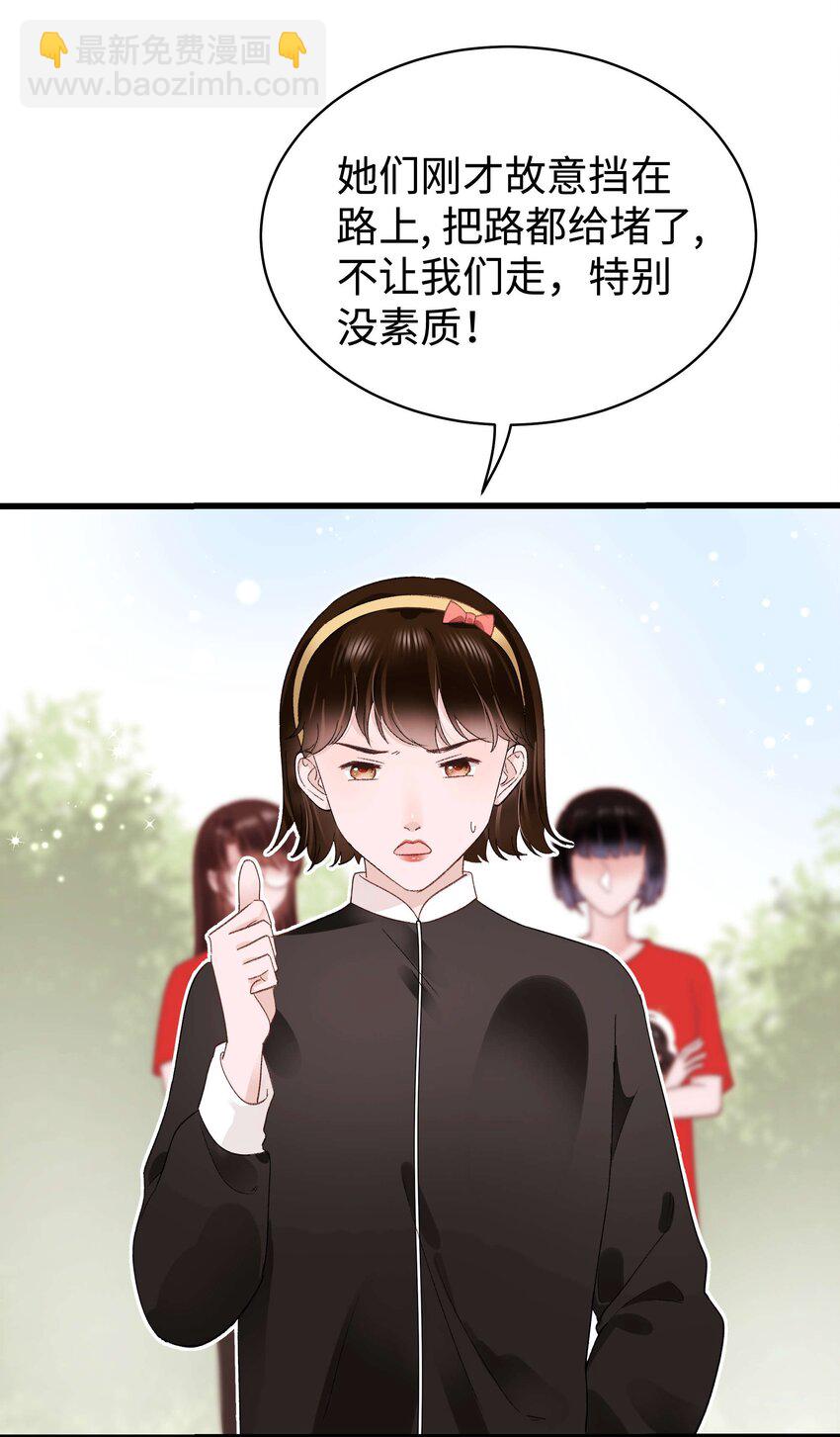 《职业粉丝》027 过奖过奖，全靠同行衬托 第36页