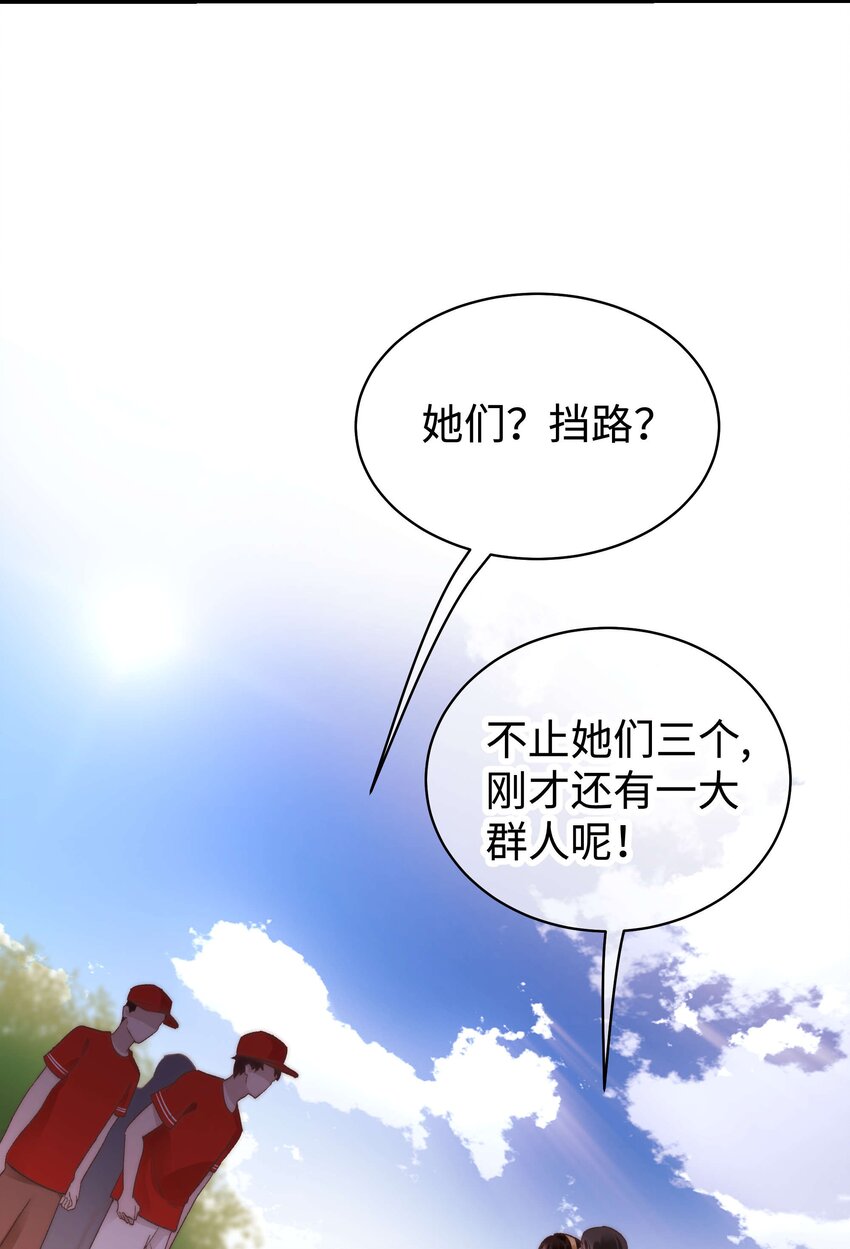 《职业粉丝》027 过奖过奖，全靠同行衬托 第37页