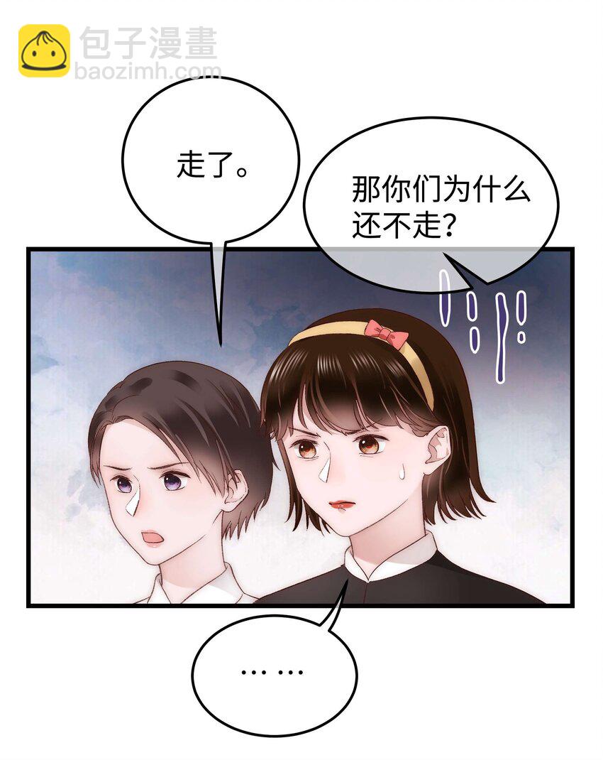 《职业粉丝》027 过奖过奖，全靠同行衬托 第39页
